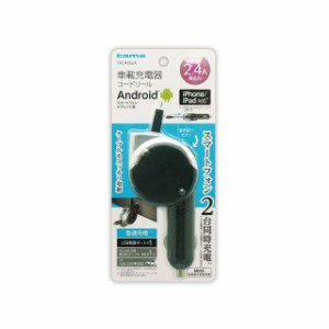 多摩電子工業 microUSB カーチャージャーコードリール＋USB 2.4A tamas 車 自動車