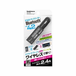 カシムラ Bluetooth FMトランスミッター 4バンド USB1ポート 2.4A Kashimura 車 自動車