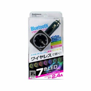 カシムラ Bluetooth FMトランスミッター レインボーイルミ USB1ポート 2.4A Kashimura 車 自動車