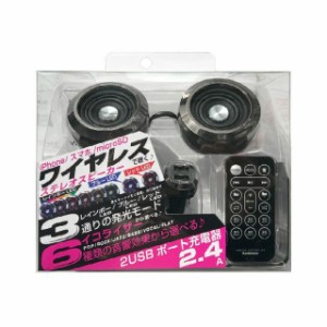 カシムラ Bluetoothステレオスピーカー EQ MP3プレーヤー付 Kashimura 車 自動車