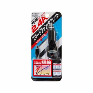 カシムラ DC充電器microUSB 2.4A Kashimura 車 自動車