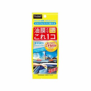 プロスタッフ キイロビン クイックパッド PROSTAFF 車 自動車