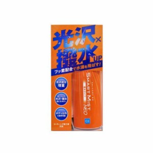 シーシーアイ スマートミストNEO撥水280ML CCI 車 自動車