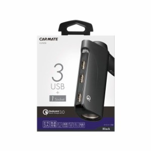 カーメイト USB3ポート QC3.0＋ソケット CARMATE 車 自動車