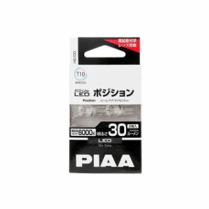 ピア エコラインLED6000K 30LM T10 2コ ポジションなど【HS100】 PIAA 車 自動車