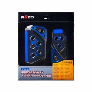 カーメイト RAZO GT SPEC ペダルセットAT-SS（RP109BL） CARMATE 車 自動車