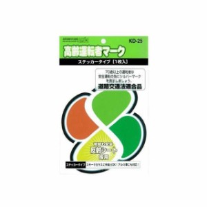 東洋マーク 高齢運転者マークステッカータイプ Toyo Mark 車 自動車