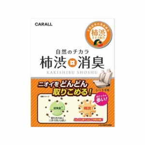 CARALL 柿渋消臭シート下 無香料（3017） CARALL 車 自動車