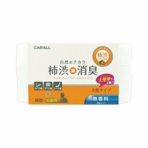 CARALL 柿渋消臭大型 無香料（3110） CARALL 車 自動車