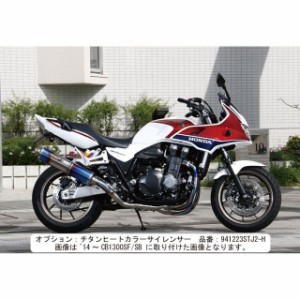 ストライカー CB1300スーパーボルドール CB1300スーパーフォア（CB1300SF) CB1300スーパーツーリング STREET CONC…