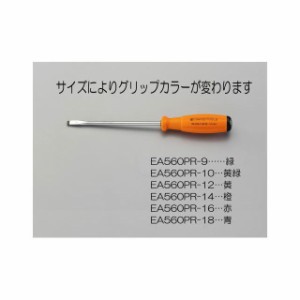 エスコ 0.6x 4.0mm/100mm - ドライバー（黄緑） ESCO バイク 車 自動車 自転車