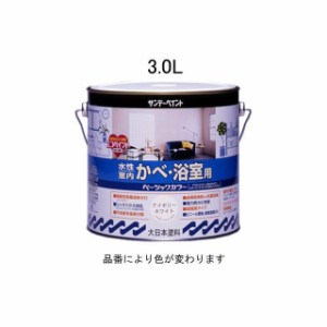 エスコ 3.0L 室内壁・浴室用 水性塗料（アイスグリーン） ESCO バイク 車 自動車 自転車