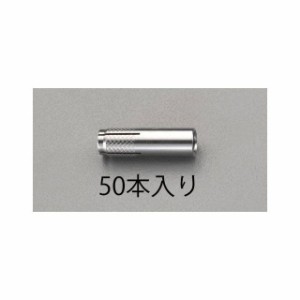 エスコ M10x 40mm 雌ねじアンカー（ステンレス製/50本） ESCO バイク 車 自動車 自転車