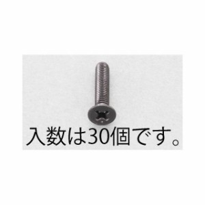 エスコ M3x 6mm 皿頭小ねじ（ステンレス/黒色/30本） ESCO バイク 車 自動車 自転車