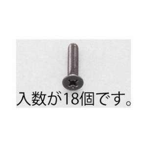 エスコ M4x12mm 皿頭小ねじ（ステンレス/黒色/18本） ESCO バイク 車 自動車 自転車