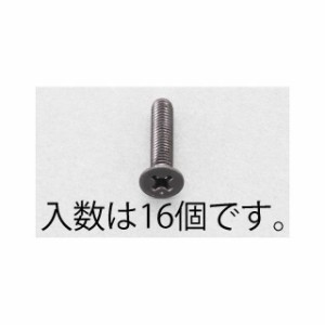 エスコ M4x15mm 皿頭小ねじ（ステンレス/黒色/16本） ESCO バイク 車 自動車 自転車