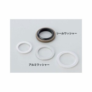 アクティブ 汎用 アルミワッシャー 14mm ACTIVE バイク