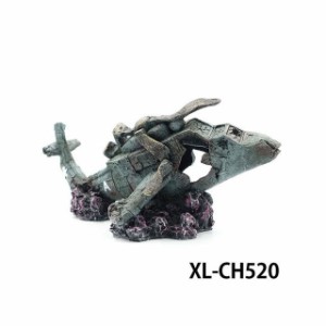 アルファテック XL-CH520 戦闘機（中）ヘリコプター A 水槽 ケージ 飼育ケース インテリア オーナメント アクセサリー オブジェ オーナメ