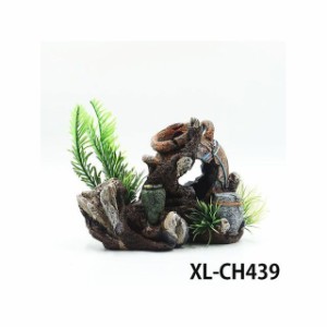 アルファテック XL-CH439 壺/水草（小） 水槽 ケージ 飼育ケース インテリア オーナメント アクセサリー オブジェ オーナメント ジオラマ