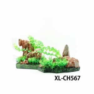 アルファテック XL-CH567 岩/水草（大） 水槽 ケージ 飼育ケース インテリア オーナメント アクセサリー オブジェ オーナメント ジオラマ