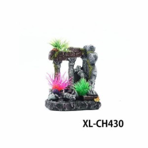 アルファテック XL-CH430 柱/水草（小）遺跡 水槽 ケージ 飼育ケース インテリア オーナメント アクセサリー オブジェ オーナメント ジオ