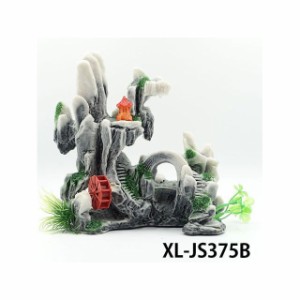 アルファテック XL-JS375B 渓谷/水車（中） 水槽 ケージ 飼育ケース インテリア オーナメント アクセサリー オブジェ オーナメント ジオ