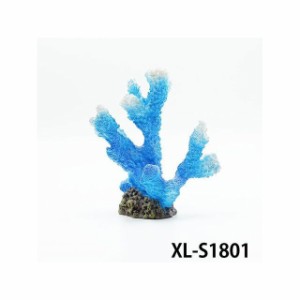 アルファテック XL-S1801 サンゴ/ブルー（小） 水槽 ケージ 飼育ケース インテリア オーナメント アクセサリー オブジェ オーナメント ジ