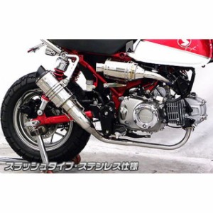 ウイルズウィン モンキー125 モンキー125（2BJ-JB02）用 ショートマフラー スラッシュタイプ サイレンサー：ステンレス仕様 WirusW…