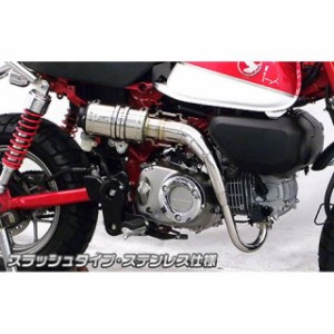 ウイルズウィン モンキー125 モンキー125（2BJ-JB02）用 アップマフラー スラッシュタイプ サイレンサー：ステンレス仕様 WirusWi…