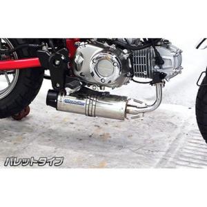 ウイルズウィン モンキー125 モンキー125（2BJ-JB02）用 ダウンマフラー バレットタイプ WirusWin バイク