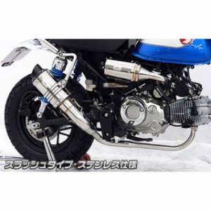 ウイルズウィン モンキー125 モンキー125（8BJ-JB03）用 ショートマフラー スラッシュタイプ サイレンサー：ステンレス仕様 WirusW…