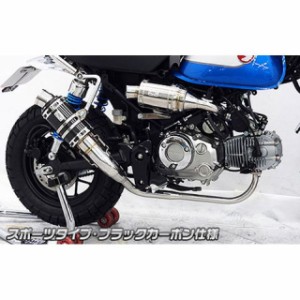 ウイルズウィン モンキー125 モンキー125（8BJ-JB03）用 ショートマフラー スポーツタイプ サイレンサー：ブラックカーボン仕様 Wiru…