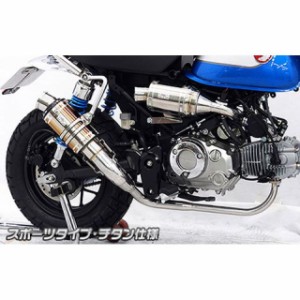 ウイルズウィン モンキー125 モンキー125（8BJ-JB03）用 ショートマフラー スポーツタイプ サイレンサー：チタン仕様 WirusWin …