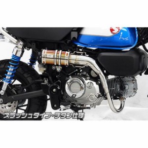 ウイルズウィン モンキー125 モンキー125（8BJ-JB03）用 アップマフラー スラッシュタイプ サイレンサー：チタン仕様 WirusWin …