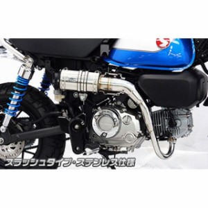 ウイルズウィン モンキー125 モンキー125（8BJ-JB03）用 アップマフラー スラッシュタイプ サイレンサー：ステンレス仕様 WirusWi…