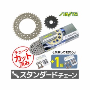 サンスター バルカン800ドリフター KS5C311 チェーン＆スプロケ3点セット（スタンダード） SUNSTAR バイク