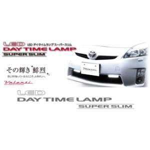 バレンティ LEDデイタイムランプ スーパースリム ホワイトレンズ/ブルー Valenti 車 自動車