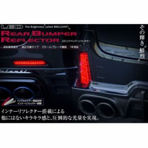 バレンティ LEDリアバンパーリフレクター トヨタ汎用 タイプ4 Valenti 車 自動車