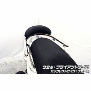 ウイルズウィン マジェスティS マジェスティS（2BK-SG52J）用 バックレスト付き32φタンデムバー ブライアントタイプ バックレストサイズ