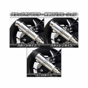 ウイルズウィン MT-03 MT-25 MT-25/MT-03用 スリップオンマフラー スラッシュタイプ サイレンサー：ブラックカーボン仕様 ヒート…