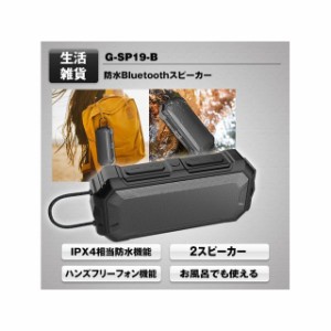 MAXWIN 防水Bluetoothスピーカー MAXWIN 車 自動車