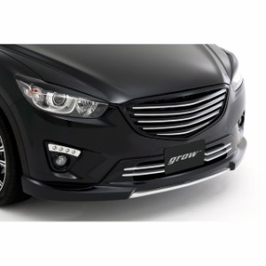 grow CX-5 フロントハーフスポイラー 塗分け塗装済み カラー：ブラックマイカ 16W フィンライン：ガンメタリック grow 車 自動車