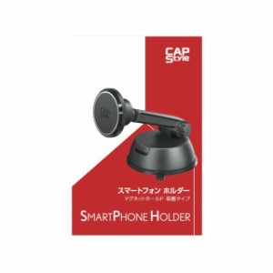 CAPS マグネットホールドスマホホルダー 吸盤タイプ CAPS 車 自動車