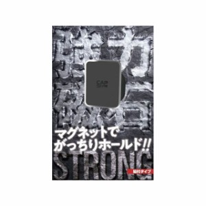 CAPS ストロングマグネットスマホホルダー 貼り付けタイプ CAPS 車 自動車