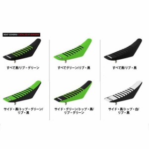 エンジョイMFG KX100 KX85 シートカバー Kawasaki KX85/100/112 2014-2022 シートスタイル：サイド：ブラッ…