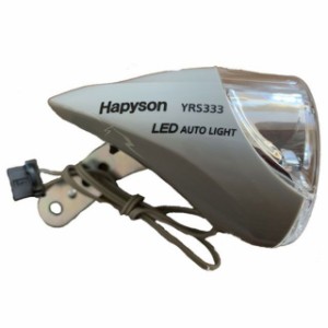 Hapyson LEDオートライト（グレイ） Hapyson 自転車