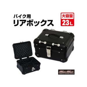 マッドマックス 汎用 オートバイ用 リアボックス E508 トップケース アクロス 23L（ブラック） MADMAX バイク