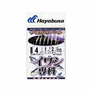 HAYABUSA イワシ専科 サバ皮 ケイムラスペシャル HS452 2号 ハリス0.8 Hayabusa キャンプ