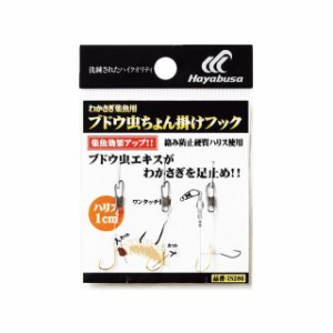 HAYABUSA ワカサギ集魚用 ブドウ虫ちょん掛けフック IS286 5号 ハリス4 Hayabusa キャンプ