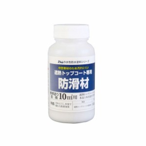 アトムハウスペイント 水性防水塗料トップコート専用防滑材60g ATOM HOUSE PAINT 日用品